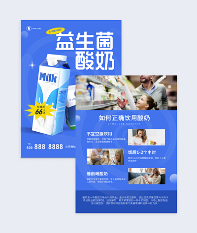 药品推广小卡片 PN1-FM2模板在线制作，让设计更简单