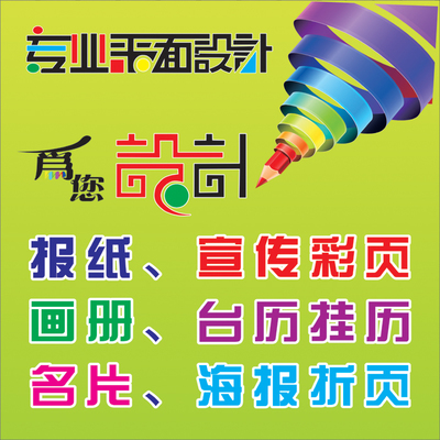 专业平面广告与图文设计 从商标到精修的多维服务